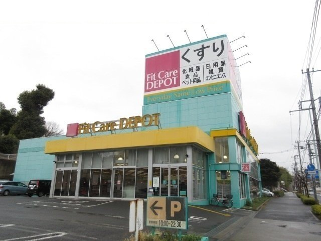 ウィステリア　ガーデンの周辺|ＦｉｔＣａｒｅＤＥＰＯＴまで900m