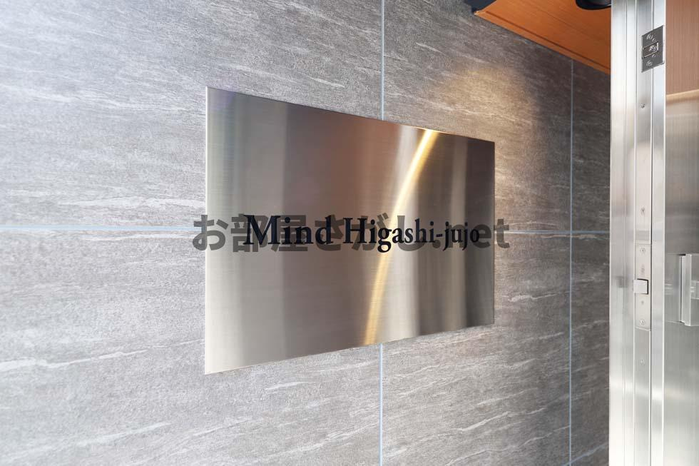 Mind Higashijujo【おとり物件なし】#北区 #東十条の外観