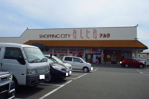 ソレイユ開成Ｂの周辺|アルタまで94m