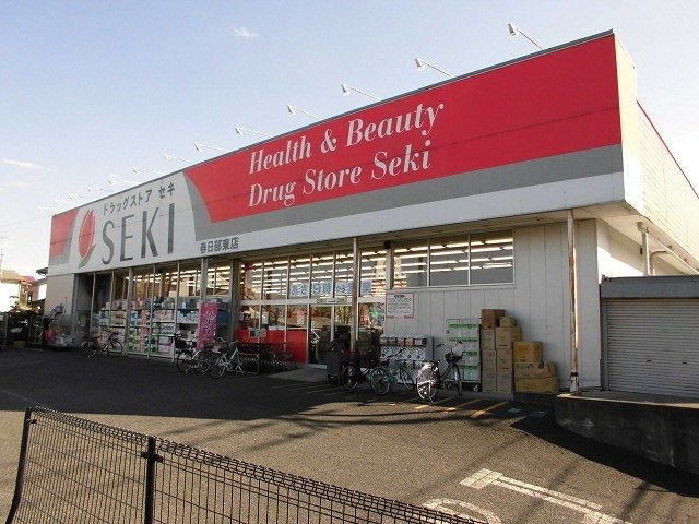 イセソラージュ　Ｄの周辺|ドラッグストア　セキまで23m