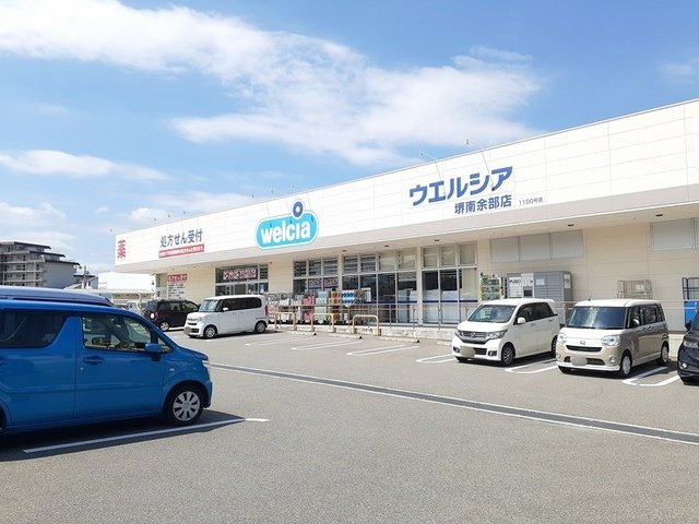 プログレスⅢの周辺|ウエルシア堺南余部店様まで404m