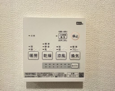 【その他】 | ヒルズ山手A棟