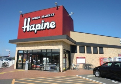 【周辺】 | アークヒルズ知手Ｄ | ハピネまで2800m