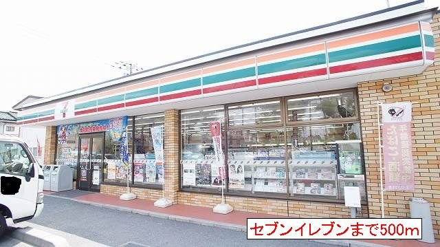 ヴィラージュの周辺|セブンイレブンまで500m