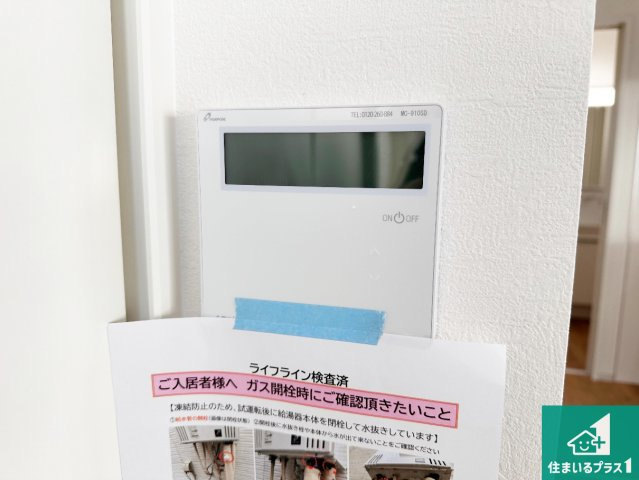 神戸市西区春日台　第1期　新築一戸建ての発電・温水設備|給湯器リモコン（LDK側）ボタン一つでお風呂のお湯はり・追い炊き可能！便利な呼び出し機能付き！表示文字が大きく読みやすい有機ＥＬを採用！どの角度からも見やすくなっています。