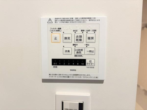 つのこばるヴィレッジ　A棟のその他|多機能な操作パネルが備わっています。分かりやすいボタン配置で操作も簡単です。浴室の換気や乾燥機能が充実しています。