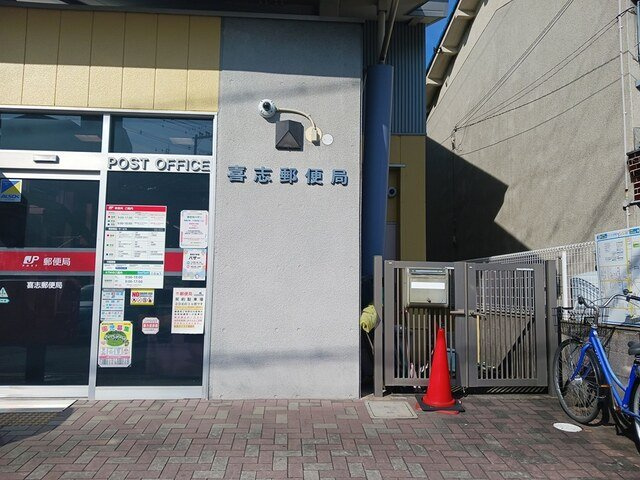 ヒカルサ富田林桜井町の周辺|富田林貴志郵便局まで418m