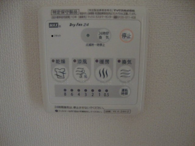 【設備】 | ＯＣＥＡＮ　ＴＷＩＮＳ　Ｂ棟 | 浴室乾燥機