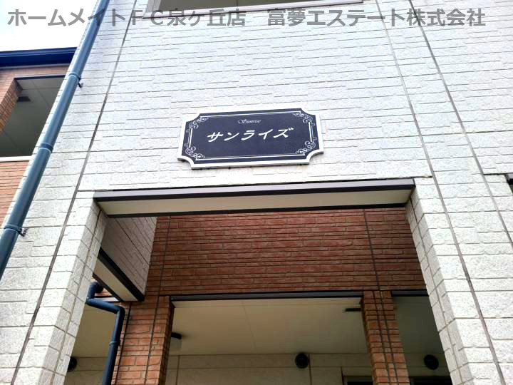サンライズのエントランス