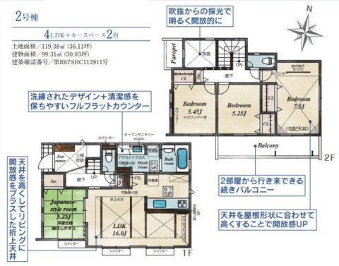菖蒲沢新築戸建　全３棟の画像