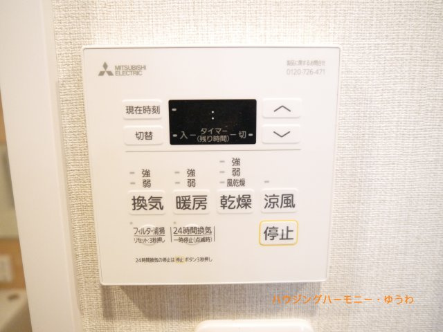 【その他】 | 小豆沢パーク・ファミリアB棟