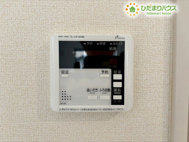 鴻巣市鎌塚　新築一戸建て　リーブルガーデン　01の発電・温水設備