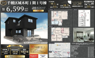  | 【名古屋市千種区城木町3丁目54−1新築戸建1号棟】✨️仲介手数料無料✨️春岡小学校・若水中学校