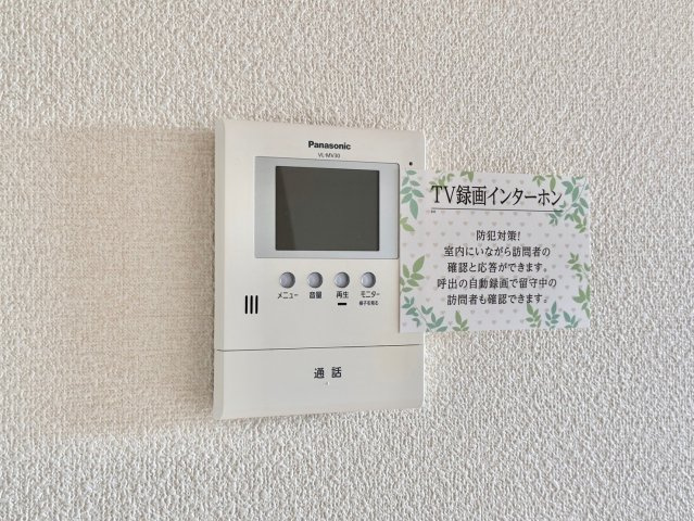 モダンコート東阿保のセキュリティ