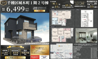  | 【名古屋市千種区城木町3丁目54−1新築戸建2号棟】✨️仲介手数料無料✨️春岡小学校・若水中学校