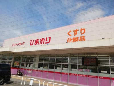 【周辺】 | スマイル　タウンＢ | ひまわりまで210m