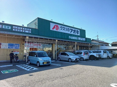 【周辺】 | ベル・アルモニーＡ | クスリのアオキ今治城東店まで450m