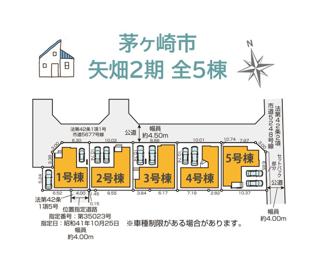 【区画図】 | こちらは「全５棟」あり、お好きな間取りのお住まいを選べます◎
食後のお片付けに大活躍の「食洗機」、ガス代の節約につながる「エコジョーズ」搭載♪
