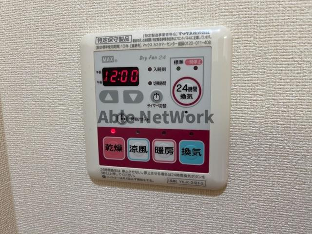 ルミナス・ビアンの設備|浴室乾燥