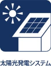 ~福生福生~ Newly built houseの発電・温水設備|【Solar power generation】
◆太陽光発電◆環境にやさしく経済的メリットも大きく、日々の暮らしに役立てるとともに、災害時も電気が使え安心・安全な、昨今必需の設備です。