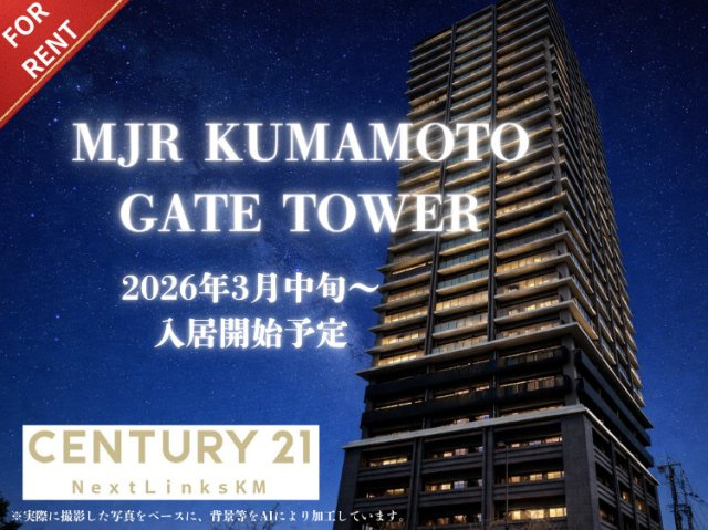 MJR熊本ゲートタワー／9階