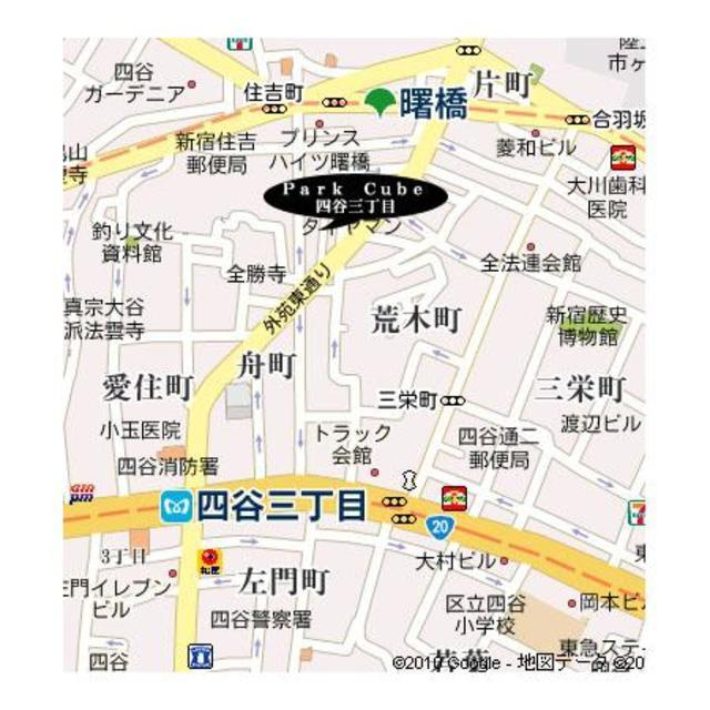 パークキューブ四谷三丁目のその他