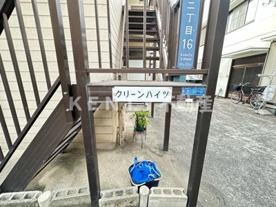 【その他共用部分】 | クリーンハイツ