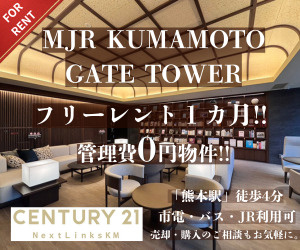 MJR熊本ゲートタワーの外観