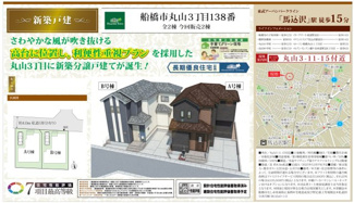 【外観パース】 | 仲介O円団では掲載物件以外も仲介手数料無料にてご購入いただけます！