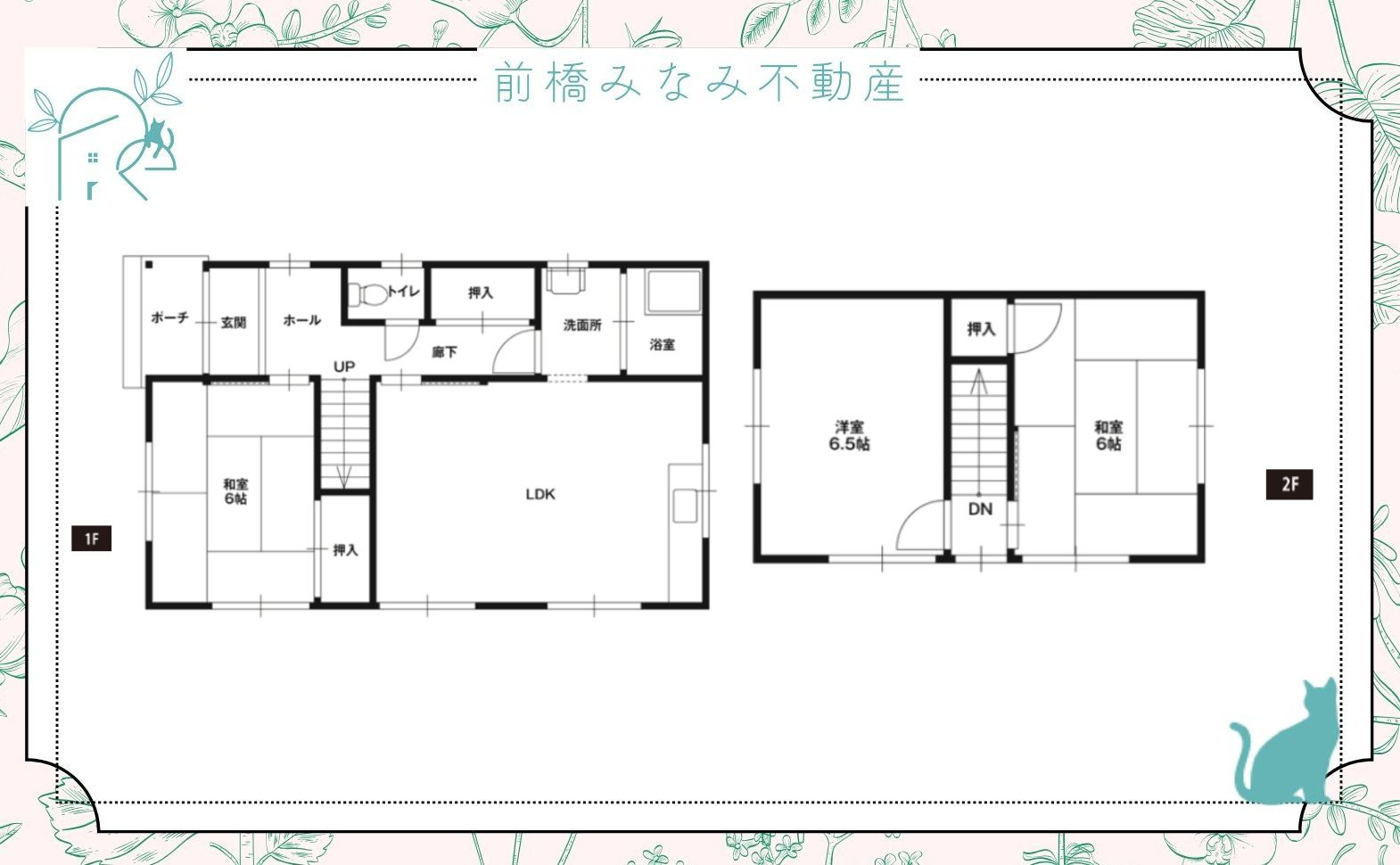 【中古戸建】前橋市天川原町1期　３LDK