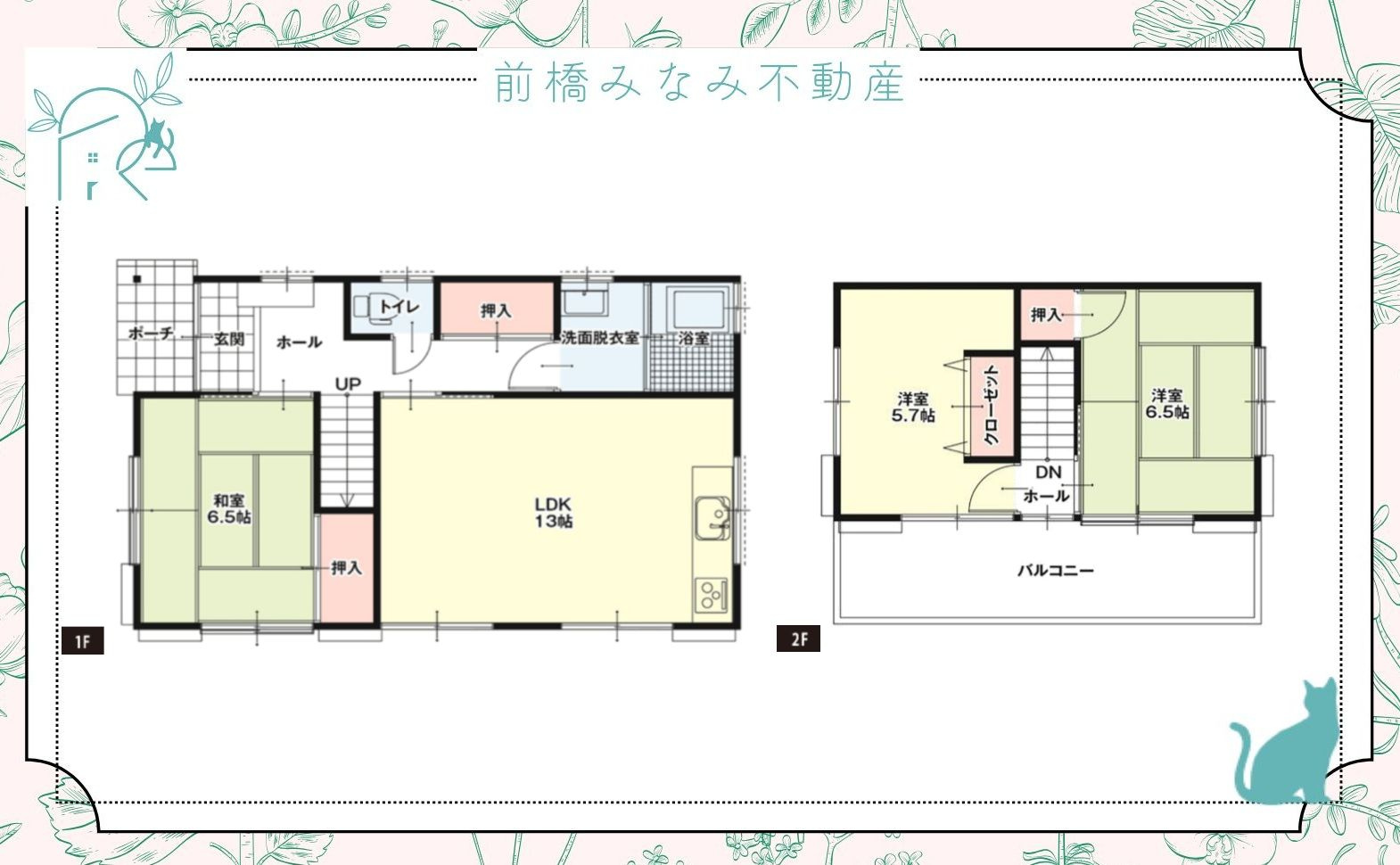 【中古】前橋市天川原町1期　３LDK