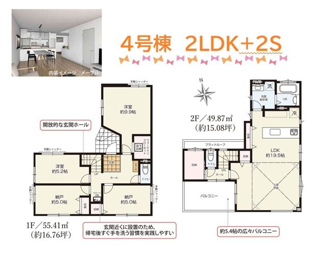 【間取り】 | 暖かな日差しが降り注ぐ「2階リビング」の間取りプランです☆　
2階「洗濯機置き場」は階段を上り下りすることなく洗濯物を干せて便利です◎