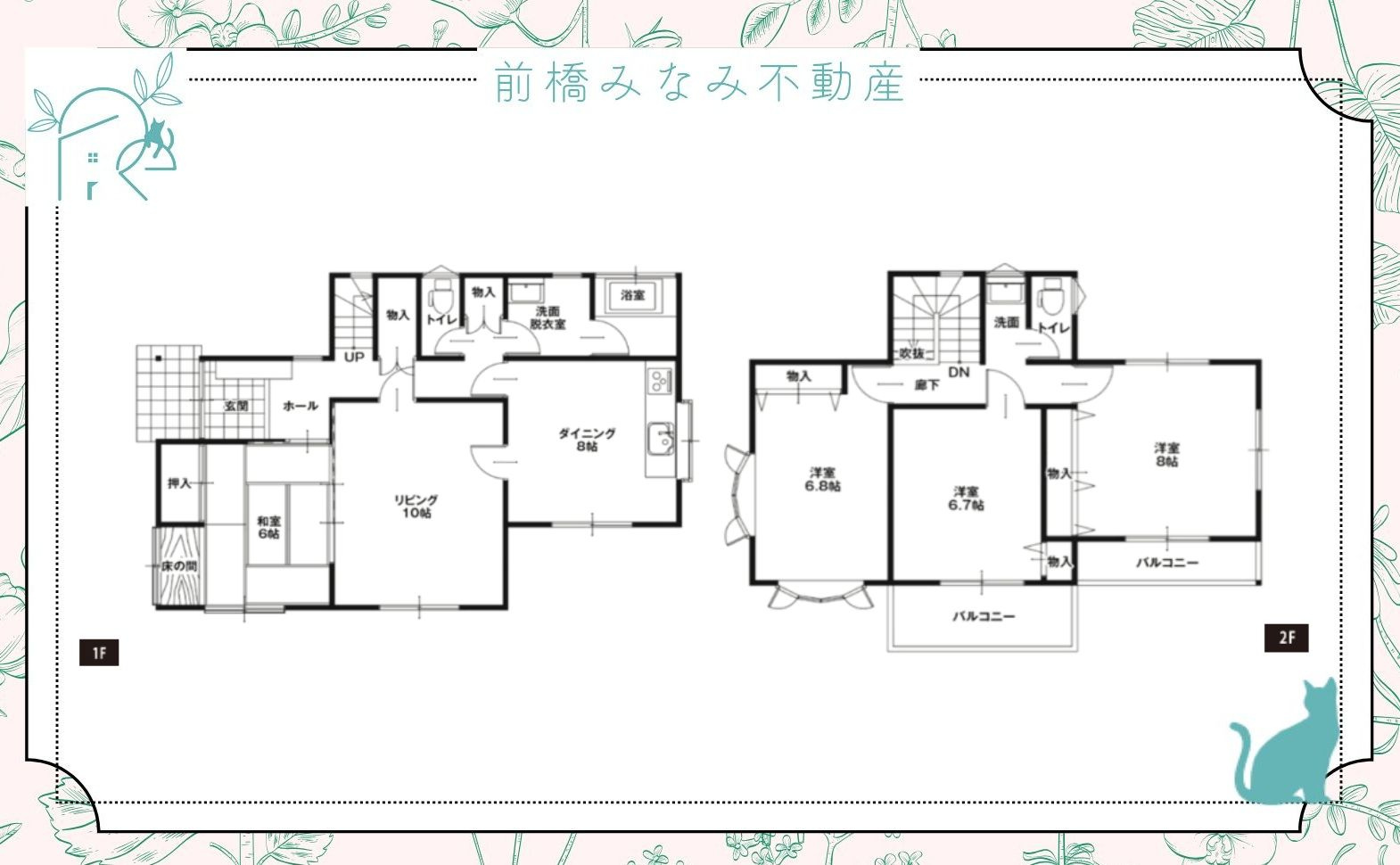 【中古戸建】前橋市箱田町１期　４LDK