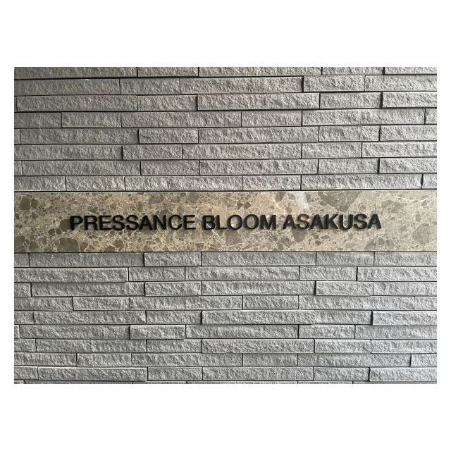 プレサンスブルーム浅草のその他