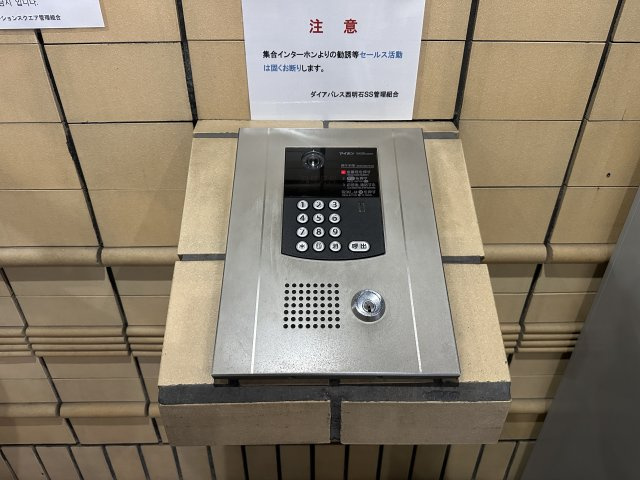 ダイアパレス西明石ステーションスクエアのその他