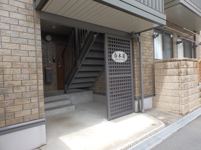 【エントランス】 | はくもくれん