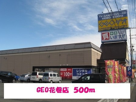 ブルームスヒルズＡの周辺|GEO花巻店まで500m