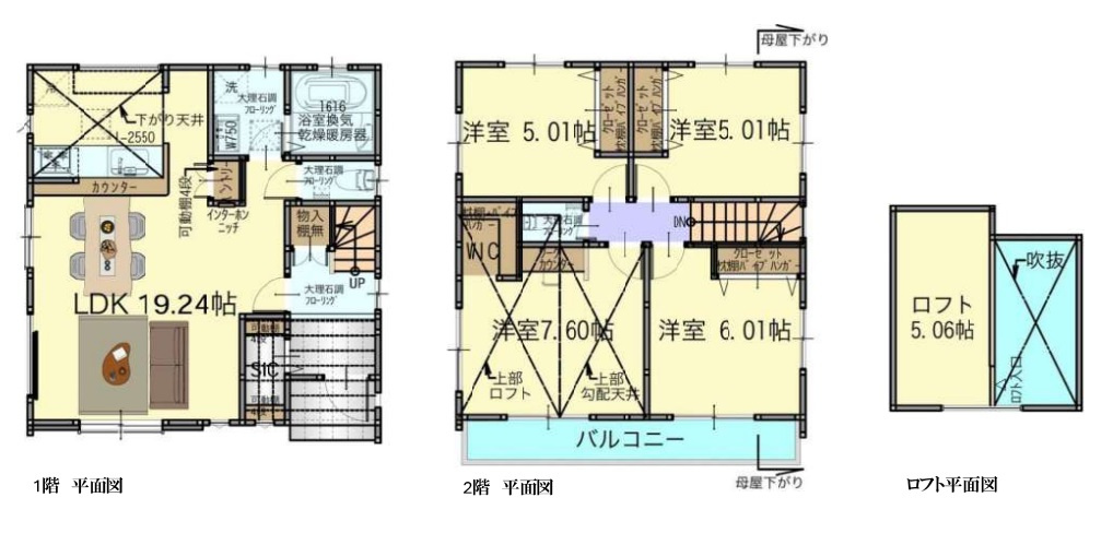 新座市新堀1丁目・全1棟　新築一戸建　～LDK19.2帖～
