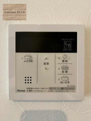 大阪市東成区大今里南2丁目の発電・温水設備