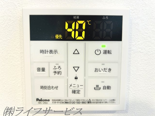 【キッチン】 | ライオンズマンション新大阪第３ | キッチン給湯リモコン／自動お湯張り、追い焚き機能あり