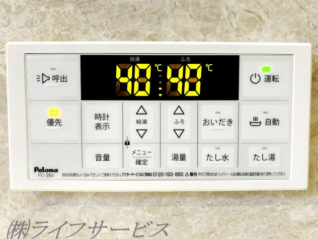 【浴室】 | ライオンズマンション新大阪第３ | 浴室／自動お湯張り、追い焚き機能あり