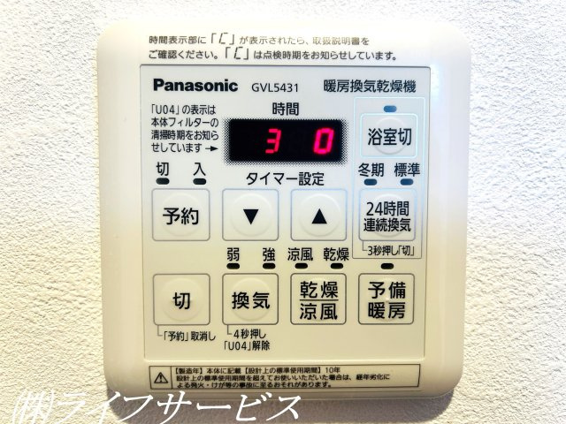 【浴室】 | ライオンズマンション新大阪第３ | 浴室／浴室暖房乾燥機付