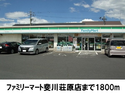 【周辺】 | プードルハウスＤ | ファミリーマート斐川荘原店まで1800m