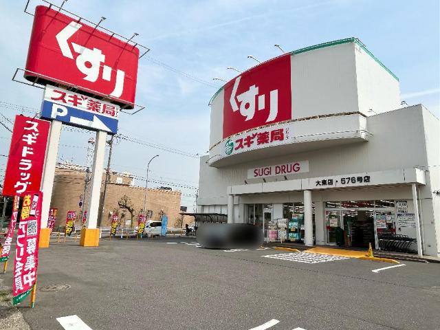 エトワール若草　　刈谷市近郊の賃貸はクラスホームの周辺|スギ薬局大東店まで1,158ｍ