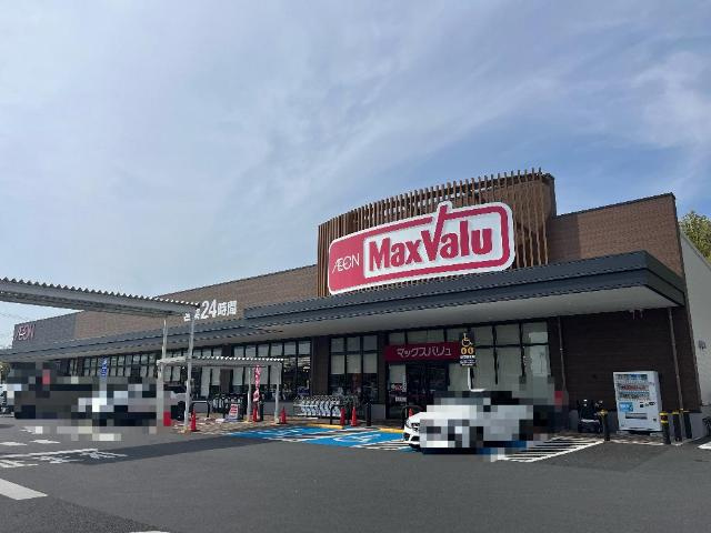 エトワール若草　　刈谷市近郊の賃貸はクラスホームの周辺|マックスバリュ大府横根店まで601ｍ