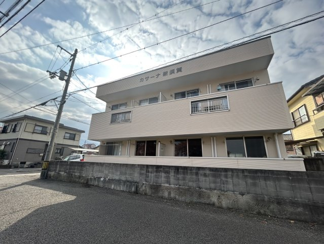 カサーナ新須賀の外観