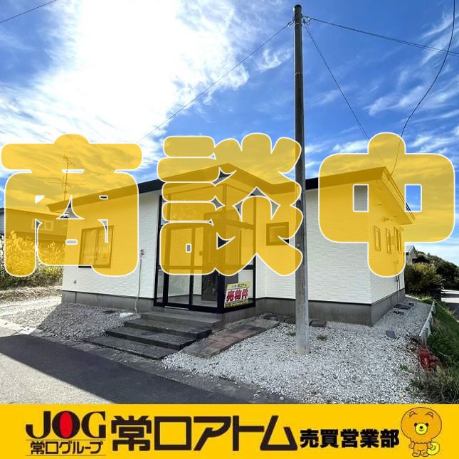 室蘭市幌萌町93-163　中古住宅