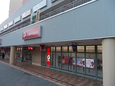 【周辺】 | 緑が丘ＤＫＢ | 千葉銀行まで800m
