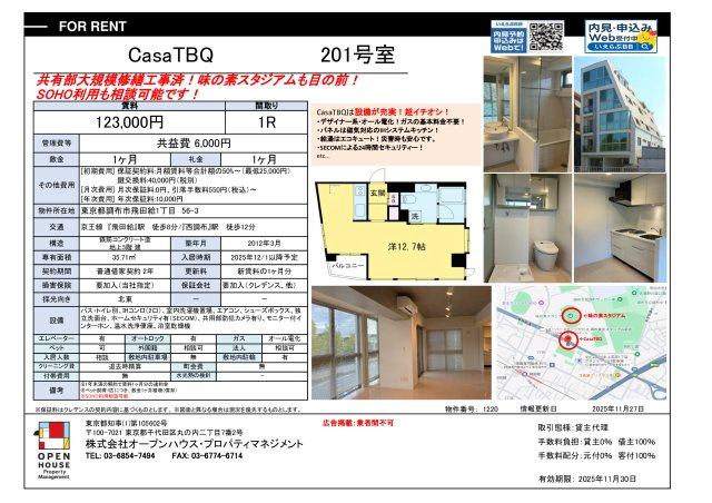 Casa TBQのその他