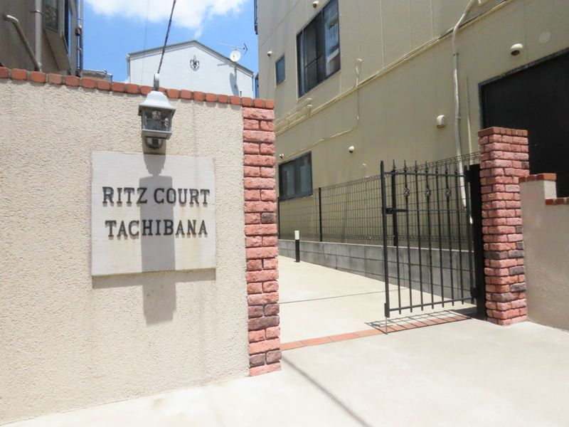 Ritz Court 立花のエントランス